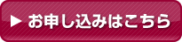 moushikomi_btn.gif