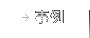 事例