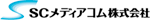 SCメディアコム株式会社